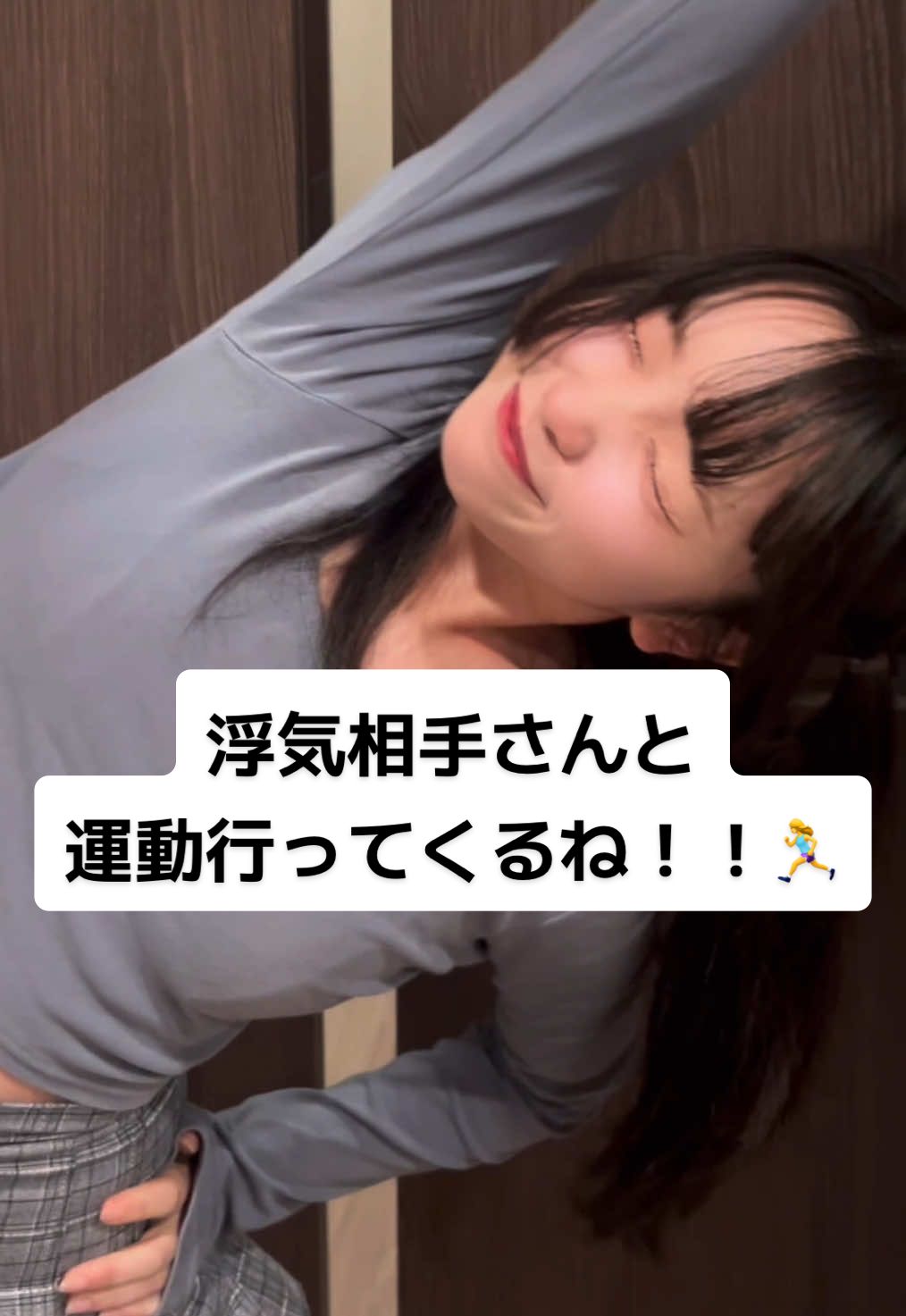 最近なんか運動してる ~？？ #IDOLHOUSE #深月フユ #POV #浮気 #fyp 