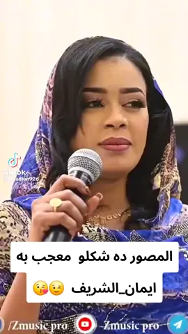 ايمان_الشريف  2025 الشعب_الصيني_ماله_حل😂✌️ 