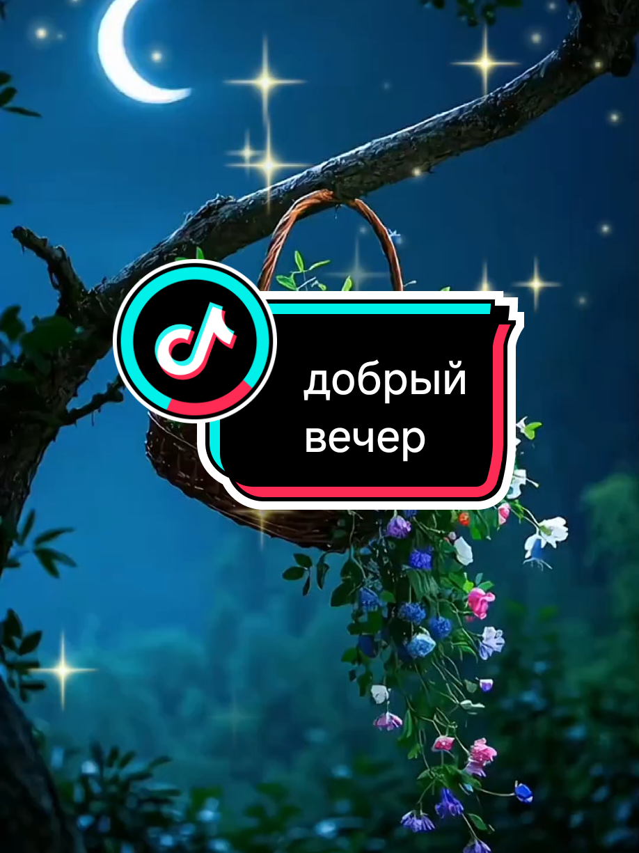 #видео #клип #добрыйвечер #рекомендации 