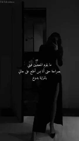 ما بلومن فيني 😌🙈❤️#fybシ #ستوريات #غرور_وكبرياء_انثى👑❤️ 