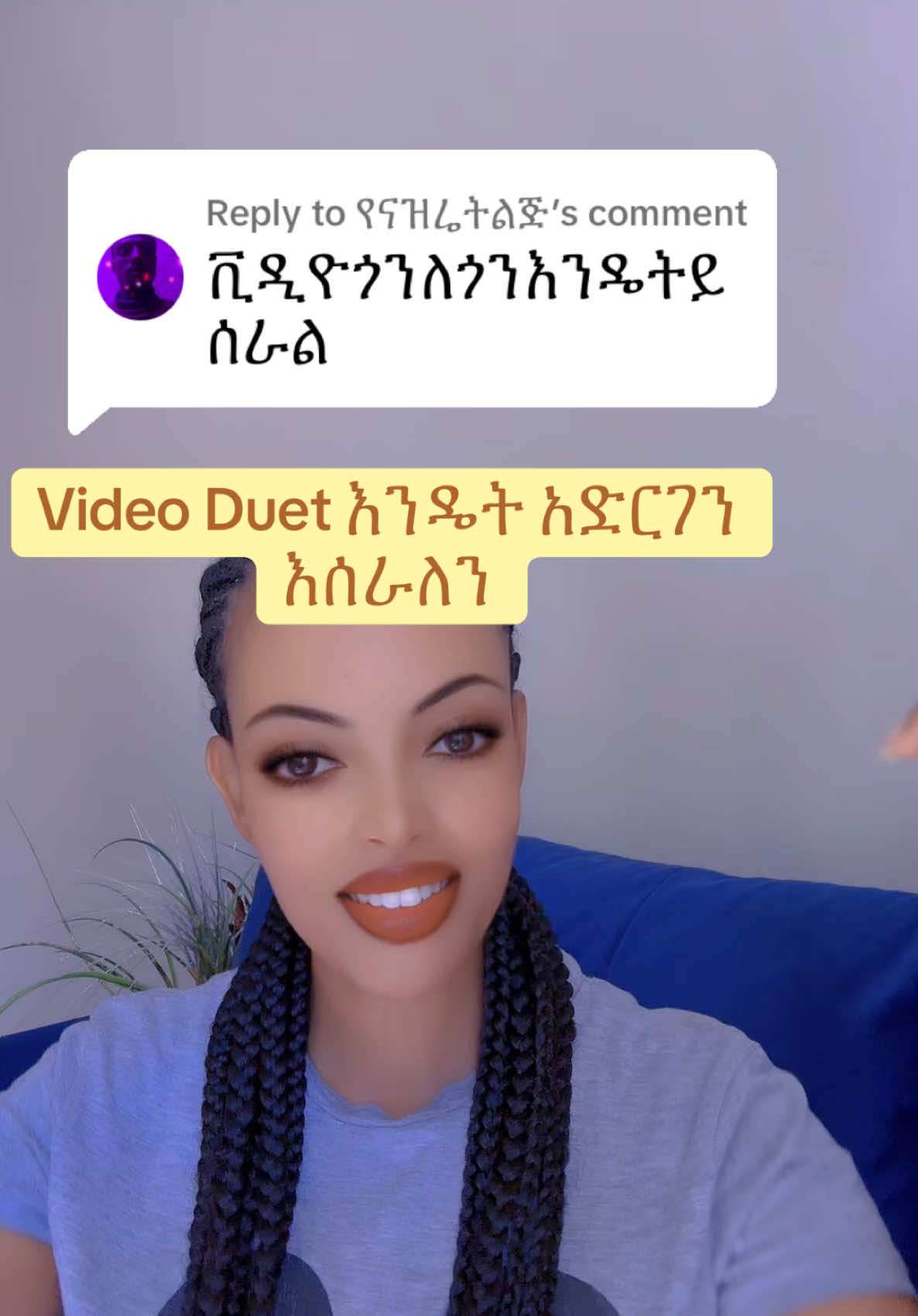 Replying to @የናዝሬትልጅ how to duet a video on TikTok ቪድዮ እንዴት diet እናረጋለን#tikitoktips#ethiopian_tik_tok🇪🇹🇪🇹🇪🇹🇪🇹 #eritreantiktok🇪🇷🇪🇷habesha #habeshatiktok #usa_tiktok 