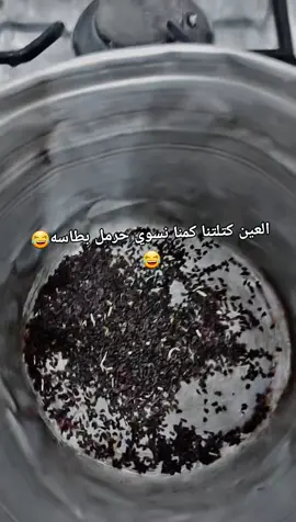 #والله يا#زينب_بنت_الديوانيه  مو بس انتي العين كتلتج احنا دمرتنا😂🧿#زينب_بنت_الديوانيه #اكسبلور #اكسبلورexplore 