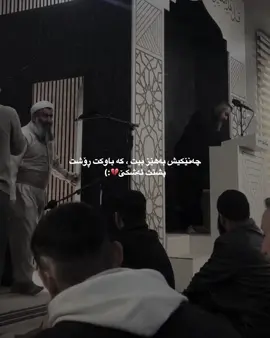 ﴿ كلُّ نفسٍ ذائقةٌ المَوت ﴾ #مامۆستاهەڵۆ #باوکی_مامۆستا_هەڵۆ #مامۆستا_سۆران_عبدالکریم #foryoupage #foryou #slimane #barzani #avesta #actives? #tiktokindia #tiktokviral #مامۆستاهەڵۆ #اللهم_صلي_على_نبينا_محمد ##مامۆستاهەڵۆ #باوکی_مامۆستا_هەڵۆ #مامۆستا_سۆران_عبدالکریم #foryoupage #foryou #slimane #barzani #avesta #actives? #tiktokindia #tiktokviral #مامۆستاهەڵۆ #اللهم_صلي_على_نبينا_محمد #foruyou #foryoupageofficiall #foryou @TikTok @TikTok Trends @TikTok UK #مامۆستاهەڵۆ #باوکی_مامۆستا_هەڵۆ #مامۆستا_سۆران_عبدالکریم #foryoupage #foryou #slimane #barzani #avesta #actives? #tiktokindia #tiktokviral #مامۆستاهەڵۆ #اللهم_صلي_على_نبينا_محمد #foruyou #foryoupageofficiall #foryou foruyou #foryoupageofficiall #foryou 