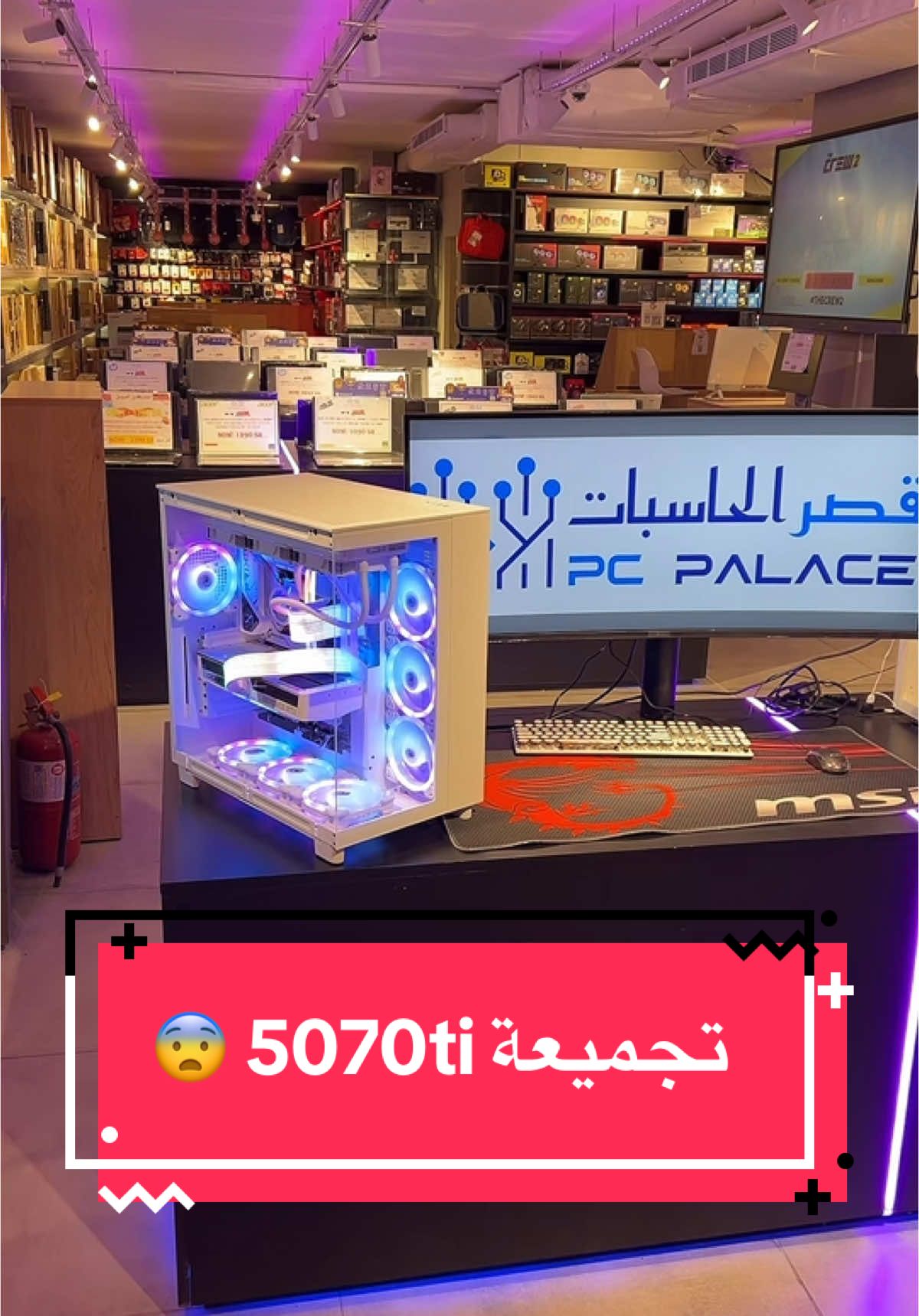ايش رايكم نسوي سحب على وحده من التجميعات ؟!🤔🫣 #pc #pcgaming #بيسي #سيت_اب #4u 