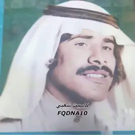 كلمات الشاعر الراحل #عبدالله_العليوي  غناء الفنان الراحل #عبدالله_الصريخ الله يرحمهم جميعاً  لاتبتسم من حبكم طابت النفس ماشفت بك زودٍ على باقي الناس اكسبلور #اكسبلورexplore #اكسبلور_تيك_توك #اغاني #اغاني_عربيه #شعبي  #السعودية #حلاوة_اللقاء #اغاني_شعبية #عنيزة #القصيم