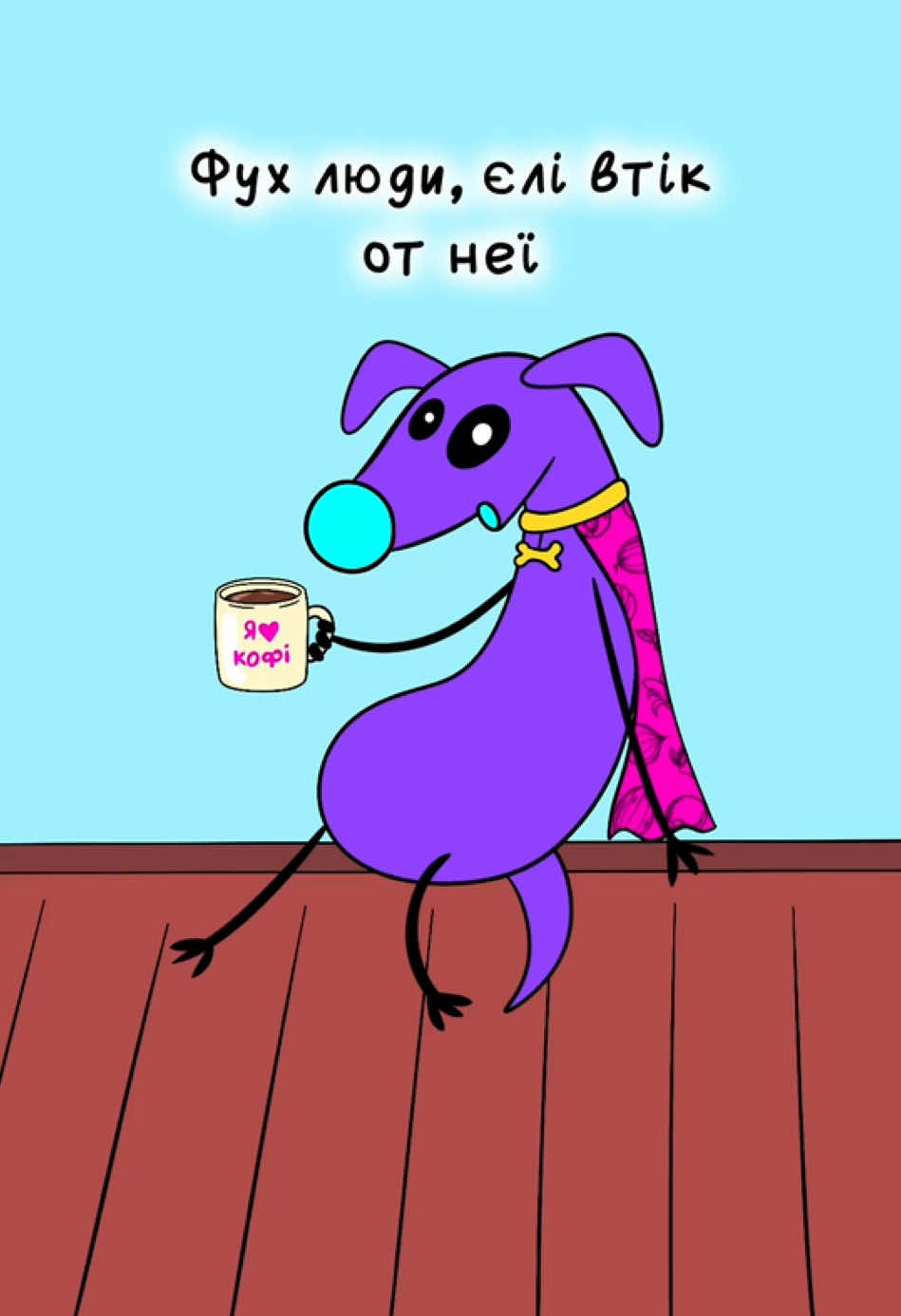 Прибираємо хату до Пасхи😏 #рек #песпромік #жиза #прікол #пасха #easter #pespromik 