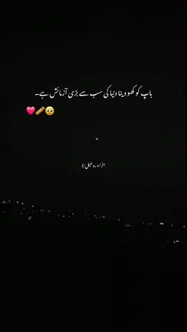 وہ بادلوں میں چھُپے چاند کی طرح کبھی رُوبرُو کبھی لاپتہ۔ #foryoupage #freeplastine #foryoooooooooooooooou #tiktokpakistanofficial @TikTok #foryoupage 
