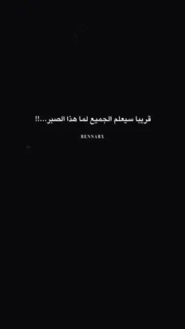 تابعنا لتطور من نفسك  #تحفيز #تحفيز_الذات #اقوال #حكم #اقتباسات 