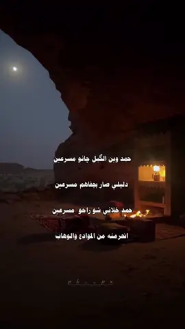 حمــــٓـــد !  #رمضان_العلي_السليمان #sarhanr #ذواقين__الشعر_الشعبي 