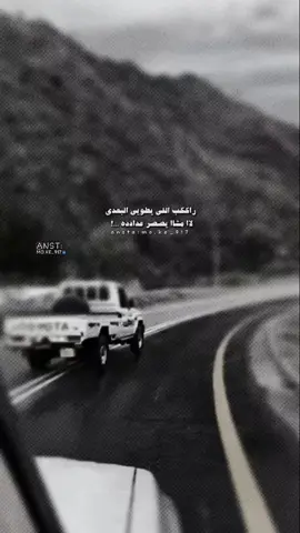 راكب اللي يطويي البعدي  لا مشا يصر عداده  تصميمي حالات واتس 