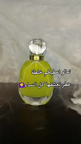 #خلطات بسام السروري#عطر نسائي يهبل #اكسبلور #فديو ال10مليون