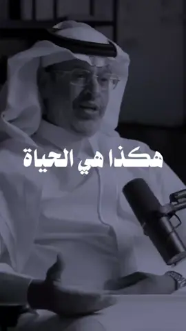 كلام فعلا جميل ومعبر جدا 👌🏼 #لا_تضيق فالحياه يوم لك ويوم عليك #تذوق_مصمم #اكسبلورر #fyp 