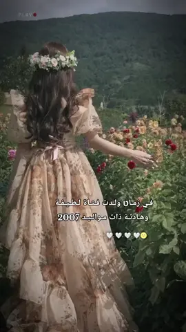 #foryoupage❤️❤️✨🌹🌹 #fyyyyy #مواليد_2007🌕🍯 🫶😍🧸✨