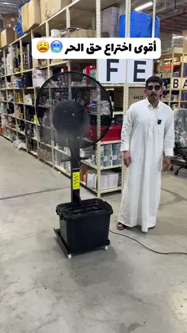 مروحة رذاذ الماء الكهربائية ‎KD 58.990🇰🇼 كود البحث في الموقع: PMFAN230W