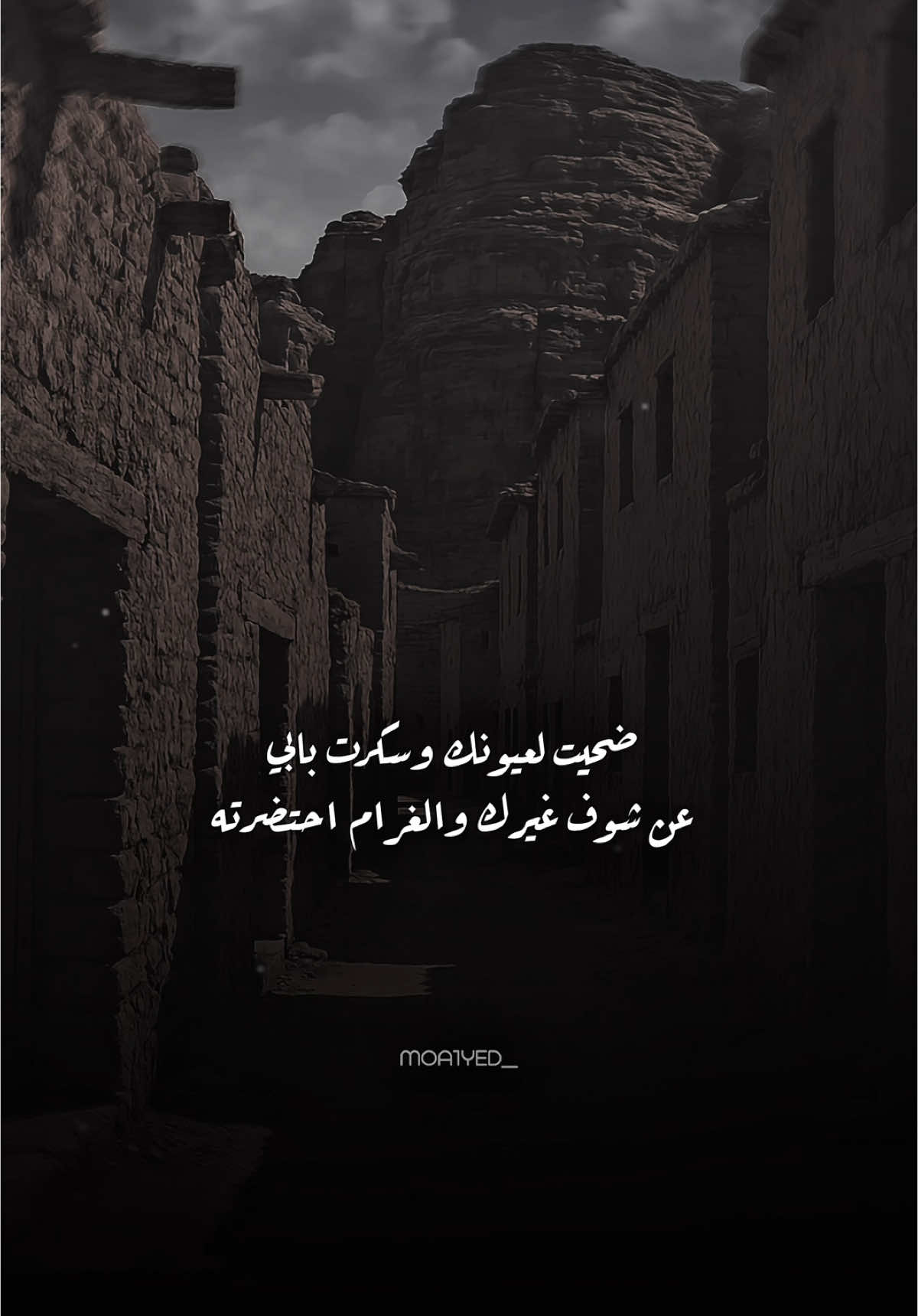 أعلنت لك حبي وتالي انسحابي ..  #CapCut #Instories #onthisday #explore #اكسبلور #الشعب_الصيني_ماله_حل😂😂 #fyppppppppppppppppppppppp #عبدالمجيد_عبدالله #مجيديات #اعلنت_لك_حبي #اغاني #طرب #فن #السعودية 