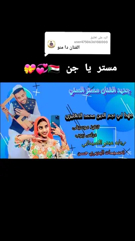 الرد على @user4750636108000 #تصاميم_فيديوهات🎵🎤🎬 