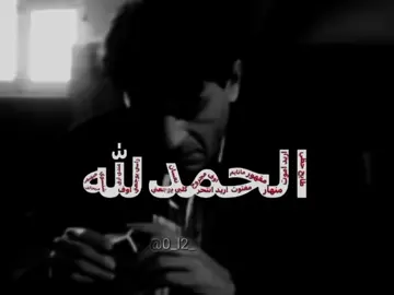 علقو احرف انكليزيه حسابي راح يطير #بلاغات_على_الحساب_همتكم🙏اكسبلور #لايك_متابعه_اكسبلور #تمثلني#اغنيه#بتمثلني#انا_بجيت_الدمع #لاياوكت#ياندوامه#لايك_متابعه_اكسبلور #تصميم#حزين#حزن#غياب#ضيق#خذلان#تعب#عتب 