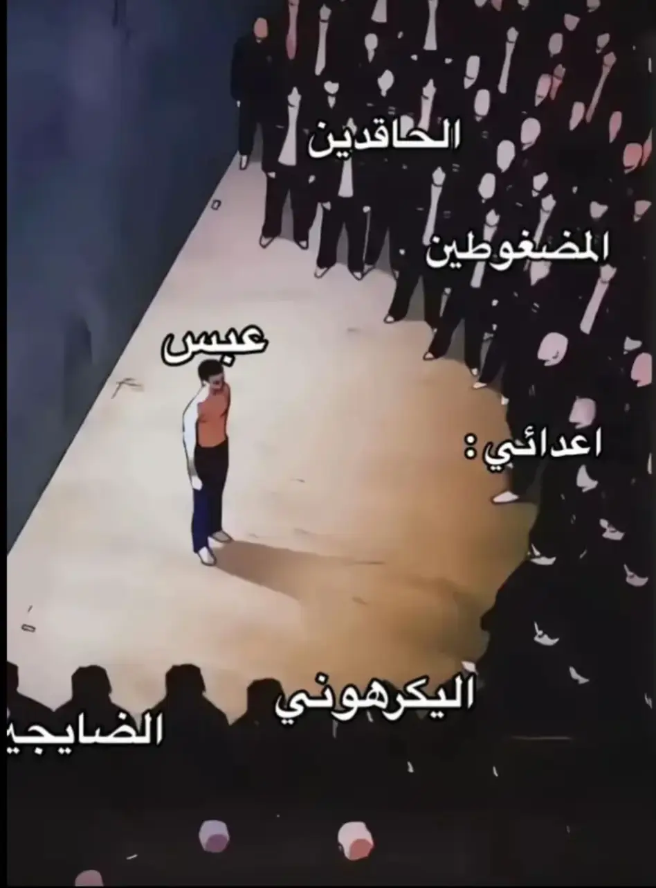 شكدد مقهورين🤣#مشاهير_تيك_توك #كره_القدم_قصه_عشق_لاينتهي🤩 #كره_القدم #ميسان 