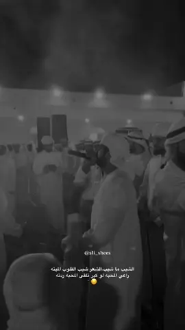 الشيب ما شيب الشعر شيب القلوب الميته  راعي المحبه لو كبر تلقى المحبه ردته 💔😔💔 #سالم_بوزمان #بوزمارن #خديم_الريسي #ايمن_المزروعي #فرقة_سالم_سعيد_الفطيسي #LitDifferent #مسافي #بن_غاصب #عرس اسمعت زاقر على يبل عشرة شياطين احضروا 👹😈 #اسمعت_زاقر_على_اليبل #سيف_الريسي #خديم_الريسي #بوزمارن #حربيات_شلات #رزفات_حربيان_العين_قديم_شلات_زاخر يا ليتني طير وما أطير و أورد على كفين محناه حمايمن بين البساتين تدعي طرب وتصيح الأوطان #خديم_الريسي #سيف_الريسي #بوزمان #الفطيسي #ايمن_المزروعي #النحوة_شيص #خورفكان_الشارقة #شلات_طرب_شلات_قصايد_شلات_حب_شلات_ذووق_ #فرقة_خديم #فرقة_الريايسة_الحربية #فرقة_المزيود_الحربية #فرقة_الشاغي_الحربية #فرقة_المقابيل_الحربية #فرقة_الفطيسي #فرقة_الميدلي_الحربيه #فرقة_مزيود_الحربية #العين_دار_الزين #شلات_طرب_شلات_قصايد_شلات_حب_شلات_ذووق_ #حربيات_شلات #حربيات_2022 #أجمل_شتاء_في_العالم #الفجيرة #الفرفار #سلطنة_عمان🇴🇲 #سلطنة_عمان🇴🇲 #عمان🇴🇲 #محضه_وادي_شرم #العين_دار_الزين #مسافي_الفجيرة_الإمارات #خورفكان_الشارقة #امطاراليوم #امطار_الجنوب #امطار_الخير #امطار_جدة #امطار_الرياض #راس_الخيمة #شلات_طرب_شلات_قصايد_شلات_حب_شلات_ذووق_ #حربيات_شلات #علي_النقبي #الشاعر_علي_النقبي #حربيات_غراميه #رزفات_حربيان_العين_قديم_شلات_زاخر #الامارات🇦🇪 #خصب_مسندم  #منطقة_شيص #الشاعر_بوعبيد #بوعبيد #دحروي_ناجح #دحروي_وخاله #اكسبلورexplore #الامارات🇦🇪 #خورفكان #شعب_الصيني_ماله_حل😂😂 #الشعب_الصيني_ماله_حل😂😂 #اكسبلورexplore #دبي #ابوظبي #الغيل #اكسبلورexplore #دحروي #بوعبيد #دحروي_وخال #راس_الخيمة #الامارات_دبي #الامارات🇦🇪 #عمان #بوعبيد #شعب_الصيني_ماله_حل😂😂 ⁧‫#بوعبيد‬⁩ ⁧‫#دحروي‬⁩😂 ⁧‫#دحروي_وخاله‬⁩ ⁧‫#دحروي_وخال‬⁩ ⁧‫#دحروي_وخال‬⁩ ⁧‫#راس_الخيمة‬⁩ ⁧‫#شيابنا‬⁩ ⁧‫#مسافي‬⁩ ⁧‫#دبي‬⁩ ⁧‫#العين‬⁩ ⁧‫#ابوظبي‬⁩ ⁧‫#شيص بردية قوية جبال السويق ‏9_4_2023‏@ك#وادي_الجزي_صحار #السويق_عمان #السويق_الخابورة_صحار_صحم_مسقط #صحماوي_حفيت #عمان🇴🇲 #امطاراليوم #محضه_وادي_شرم #وادي_شرم .. بطولة عبدالله المسلماني  خورفكان 🇦🇪 #😂😂😂 #المسلماني😂😂 #عبدالله_المسلماني #خورفكان_الشارقة #منطقة_شيص #خورفكان_الشارقة #دبي_مول_برج_خليفه #العين_دار_الزين #مسافي_الفجيرة_الإمارات #اكسبلورexplore #الشعب_الصيني_ماله_حل😂😂 #شعب_الصيني_ماله_حل😂😂 #الامارات🇦🇪 #ابوني_ياك_باطل_ولا_حنا_مانستاهلوش #ابوني_ياك_باطل_ولا_حنا_مانستاهلوش #ابوظبي #دبي_مول_برج_خليفه #دفتا_راس_الخيمه  #منطقة_شيص #الشاعر_بوعبيد #بوعبيد #دحروي_ناجح #دحروي_وخاله #اكسبلورexplore #الامارات🇦🇪 #خورفكان #شعب_الصيني_ماله_حل😂😂😂 