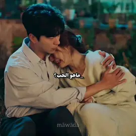 الكوبل المفضل لكم؟  #fyp #kdrama #kdramas #korean #korea #كوري #كوريا #كوريا_الجنوبية #كيدراما #كيدراما_كوريه #كيدراما_تصاميم 