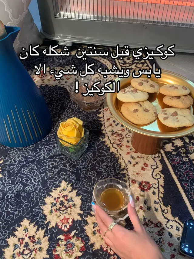 اللهم بارك فيما أرزقتني ووفقني.  #كوكيز #حايل #explore #بزنس 