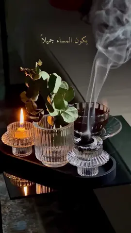 جمال المساء في هدوءه.. في قهوته.. في روقانه.. في همساته.. وأشواق وحنين تغمر ‏السنين.. اتمنى ان نحمل جميعنا قلوب تشبه المساء في النقاء والهدوء والسلام الداخلي