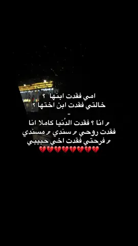 الله يرحمك ވ يغفرلك ي فارس 💔                                                                                                                                                 .                                                          #سوما #المصراتي #💔  #fyp #pov #aksblor #ليبيا #بنغازي #الشعب_الصيني_ماله_حل 