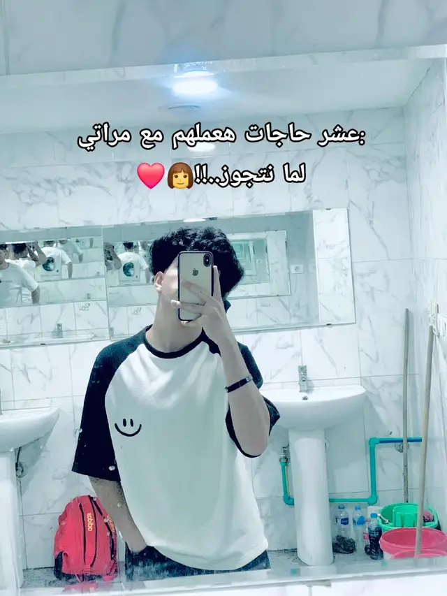 هكون جود بوي لمراتي😍💗 يارب اتجوز واحده اكبر مني😂💗✨