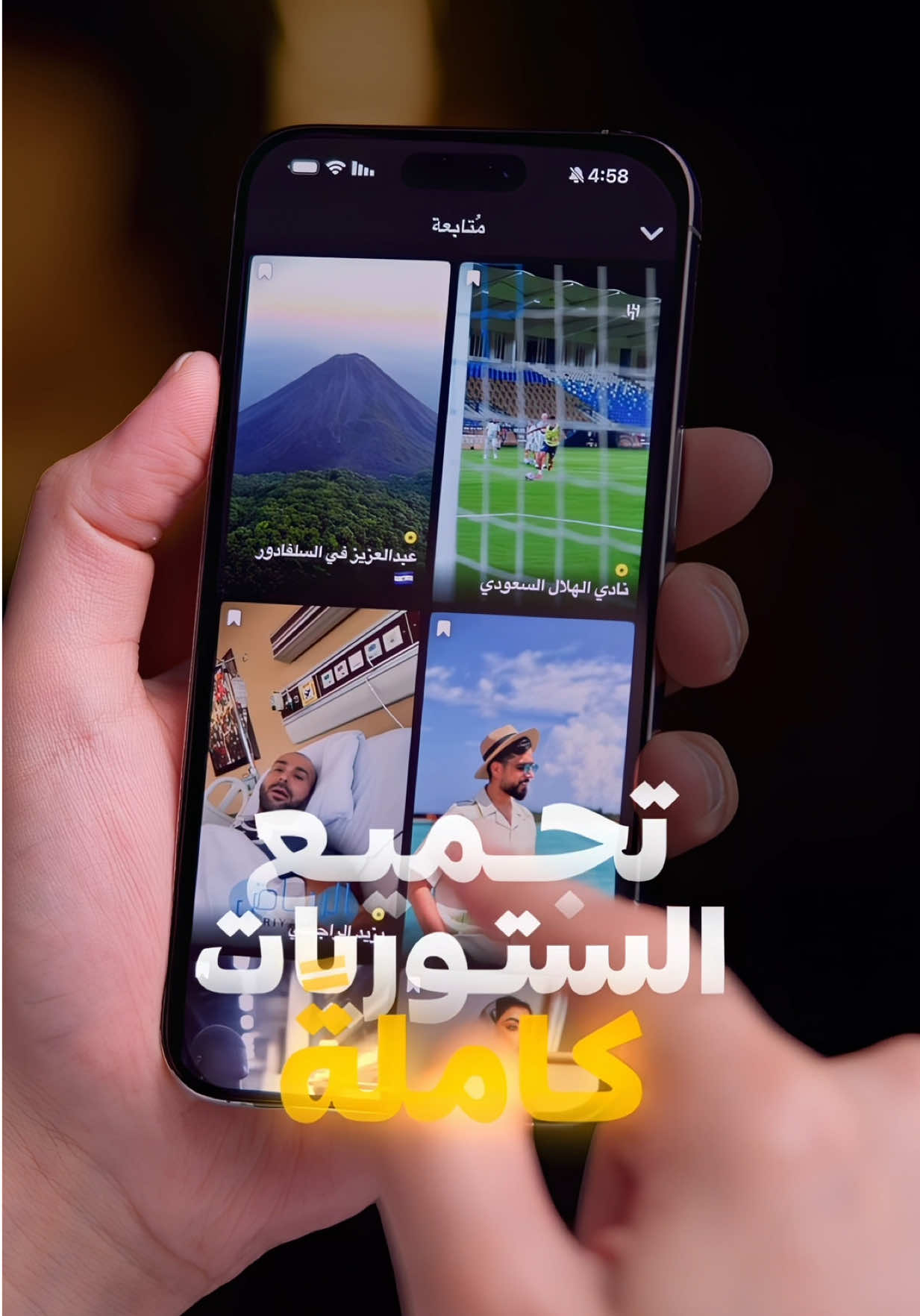 📲✨ | طريقة ذكية لمتابعة الستوري وتجميعه بسهولة | 🎬📥 1️⃣ افتح حساب الشخص اللي يهمك 👤 2️⃣ انسخ المسار بالطريقة المعروفة 🔗 3️⃣ انتقل إلى الأداة اللي تسهّل عليك الوصول للمحتوى 🛠️ 4️⃣ الصق المسار، وبتشوف كل التفاصيل قدامك 👀 5️⃣ خذ اللقطات بطريقتك المفضّلة 📸 6️⃣ افتح CapCut وابدأ التجميع واللمسات الأخيرة 🎞️✨