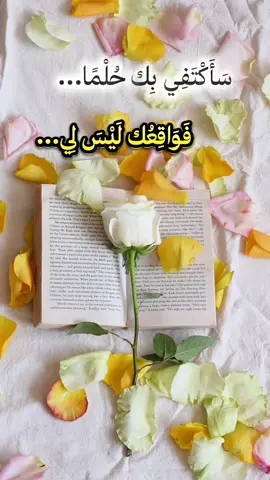 خواطر تلامس القلب #اقتباسات_عبارات_خواطر #للعقول_الراقية #تصميمي 