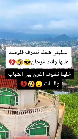 #اشعب_اصيني_مال_حال😹💔🤣😂😂😂😂😂😂😂😂😂😂😹💔 #اشعب_اصيني_مال_حال😹💔🤣😂😂😂😂😂😂😂😂😂😂😹💔 #مالي_خلق_احط_هاشتاقات🧢، 
