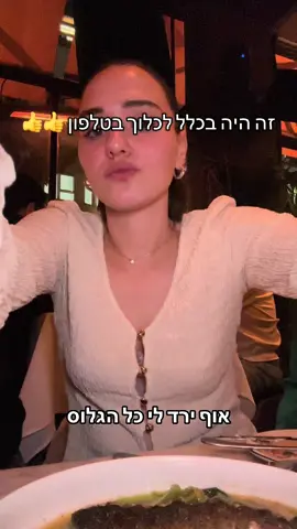 המדריך לאהבלה המתחילה