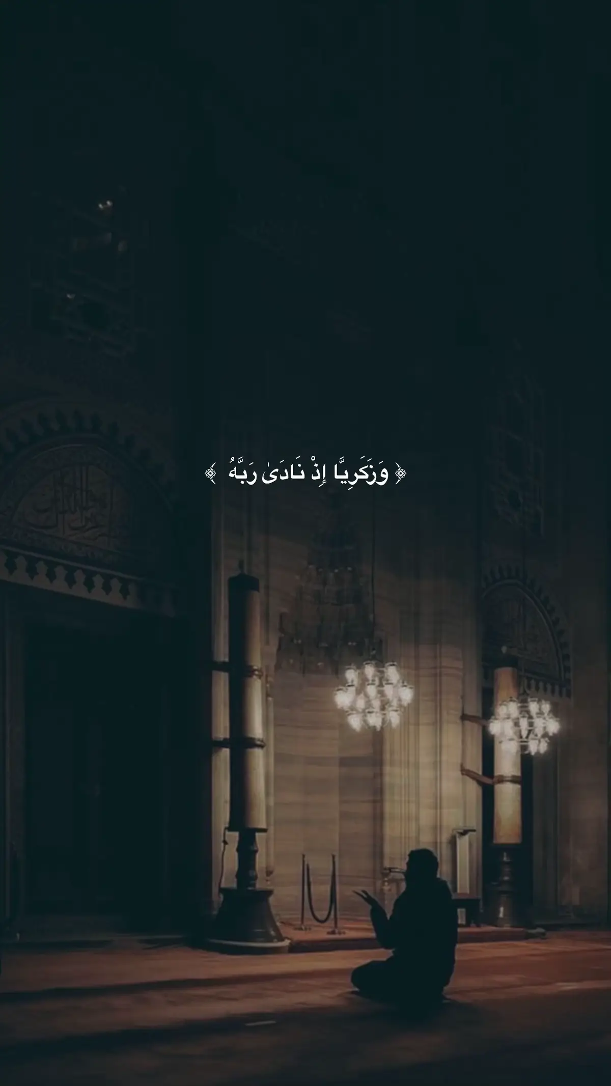 #جابر_القيطان #قران #قران_كريم #الانبياء #quran 