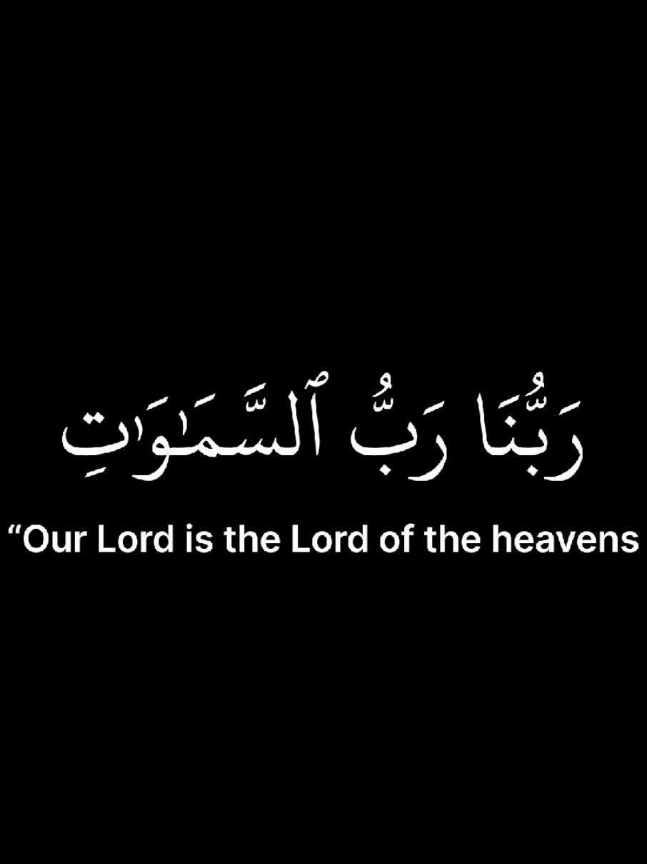 Part 12 | سورة الكهف #القرآن_الكريم #القرآن #quran #islam #viral #fyp #quran_alkarim 