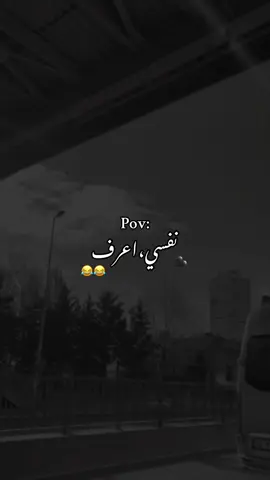 Fact﮼عنجدد😂😂#fyp #اكسبلورexplore #حالات_واتس #محظورة_من_كلشي😫💔 #محظورة_مشاهدات #عبارات 