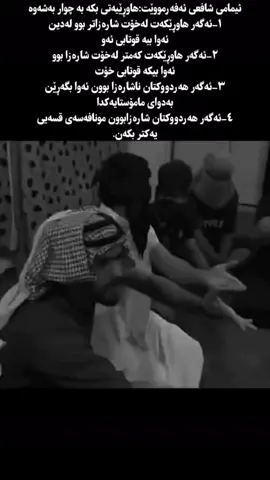#مامۆستاکامەران_کریم💐💛 #mamosta_kamaran_karim 