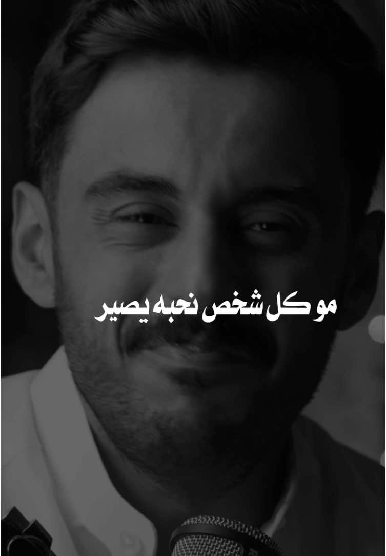 حتى لو اوجعك القرار #مشاري_بودريد #explore #fyp #foryou #foryoupage #trending 