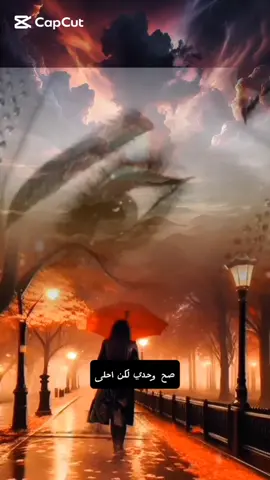 صح وحدي لكن احلى...#شعر #شعراء_وذواقين_الشعر_الشعبي #قصايد #شعراء_العراق #شهدالشمري #العراق #بغداد #جميع_محافضات_العراق #لايك #متابعه #اكسبلور #تفاعل 