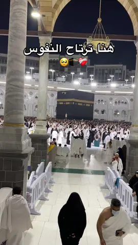 #مكة #العمرة #اكسبلور #الحرم_المكي #ريلز #قرآن #استغفرالله_العظيم_واتوب_اليه #السعودية #عمرة #حرم #اللهم_صلي_على_نبينا_محمد #الكعبة #مسجدالحرام #مسجدالحرام_مکه_مکرمه 