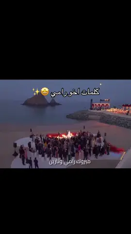 ##نارين_بيوتي #narinsbeauty #عرس #عرس_نارين_رامي #رامي_نارين #نارين_رامي 