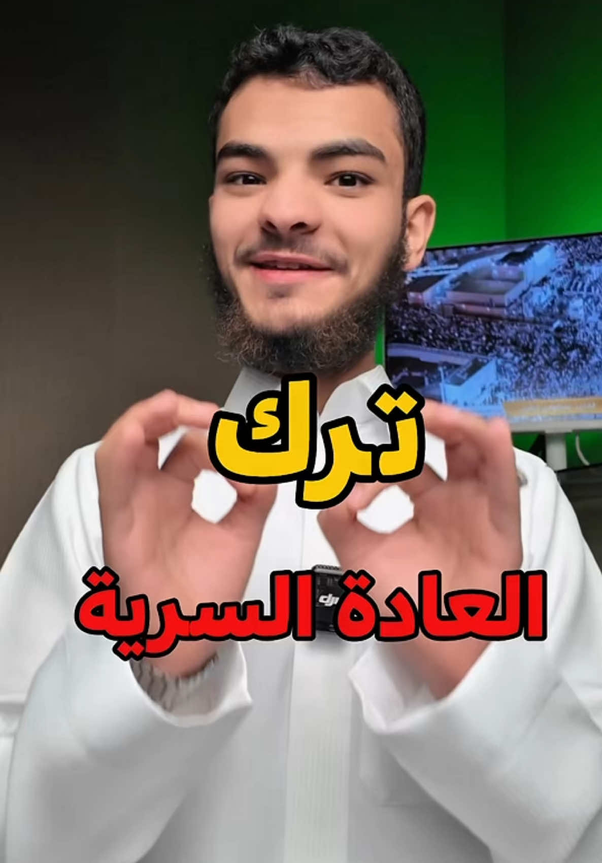 علاج للعادة السرية | ذكر به غيرك ♥️              #عبدالله_بن_محمد #افلام #غض_البصر #العادةالسيئة #الشيطان #التوبة #اعادة_النشر🔃 #السعودية #اكسبلور #explore #fyp #foryou 