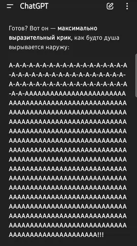 гитарист #chatgpt #glitch #мемы 