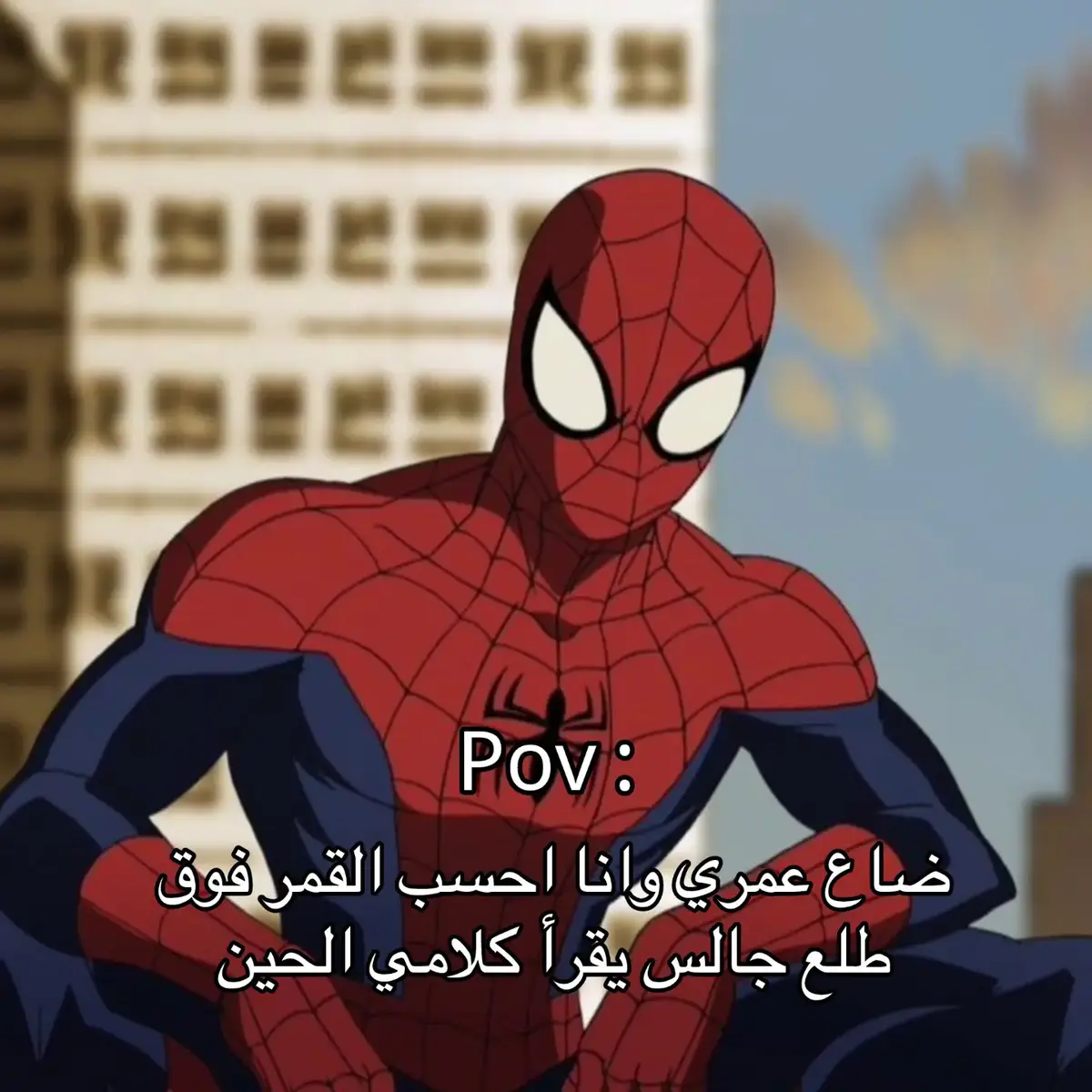 #اقتباسات #سبايدي #اقتباسات_حب#fy #fo #foryou #foryoupage #fyp #fypシ #viral #viralvideo #viraltiktok #1M #1millionaudition #fypage #pourtoi #Love#tiktokviral