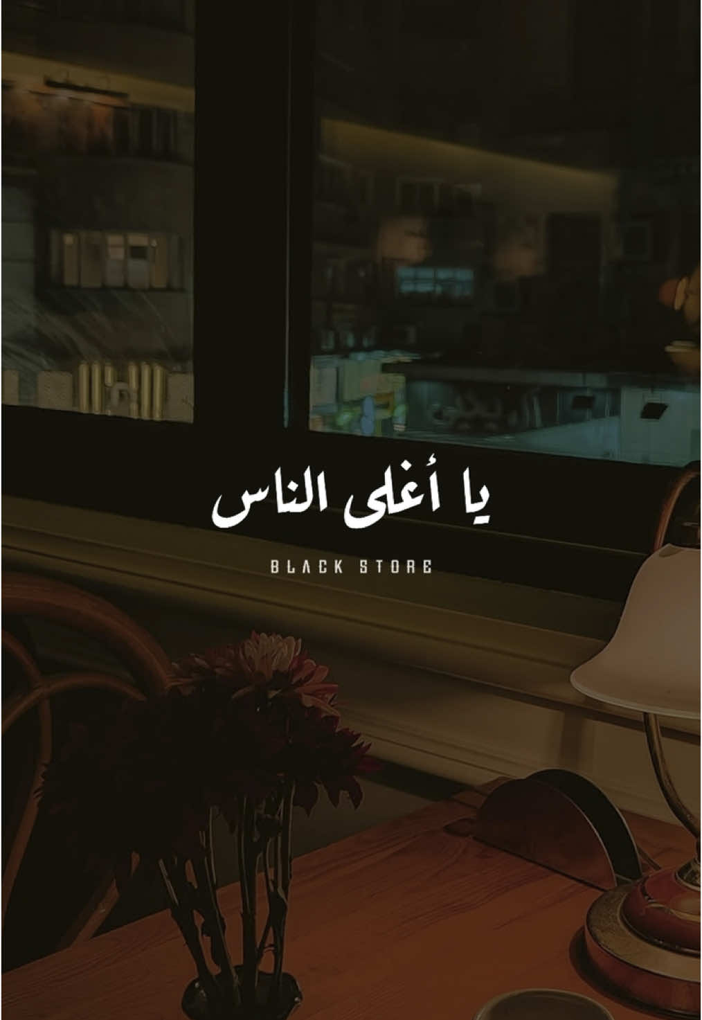 معاك ارتاح قلبي ❤️ #كريم_محسن_جميله_الدنيا  #fyp #تصميمي #حالات_واتس #ستوريات #foryoupage #ترند 