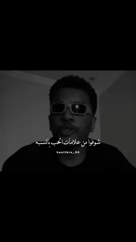 لازم اعاندك واعصبك ⁦❤️⁩😂#تيم_التيكتوكر_🔱🖤 #تيم_الكينج_🎧🖤 #تيم_استوري_🖤🎧 #حالات_واتس #تصميم_فيديوهات🎤🎬 