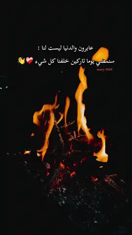 #طلعوه🖤 #اعادة_النشر🔃 #هديه🎁 #لايك_متابعه_اكسبلور_كومنت🤍 #ستوريات #ستوريات_حالات #viral #اكسبلور #مشاهدات #I’m 