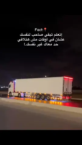 #اللهم_صلي_على_نبينا_محمد #شاحنات_النقل_البري #النقل_الثقيل #capcut #capcut #foryou #fypシ゚ #طرق_مصر_بقت_عالمية🇪🇬 #truck #ماشاءالله #تريلات #سواقين_بلدنا_الشطار #volvo #برادات_العراق_سواق_تريلات #فولفو #مصر 