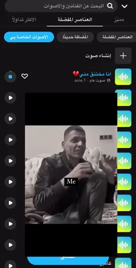 #fyp #صوتيات #سناب #اصوات #سنابات #foryou #funny #fypシ #foryoupage #اكسبلور #explore 