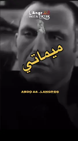 مالي تحت امر حدا 👌🫡#fypシ゚ #اكسبلور #langr #foryo #تصميم_فيديوهات🎶🎤🎬 #وادي_الذئاب 