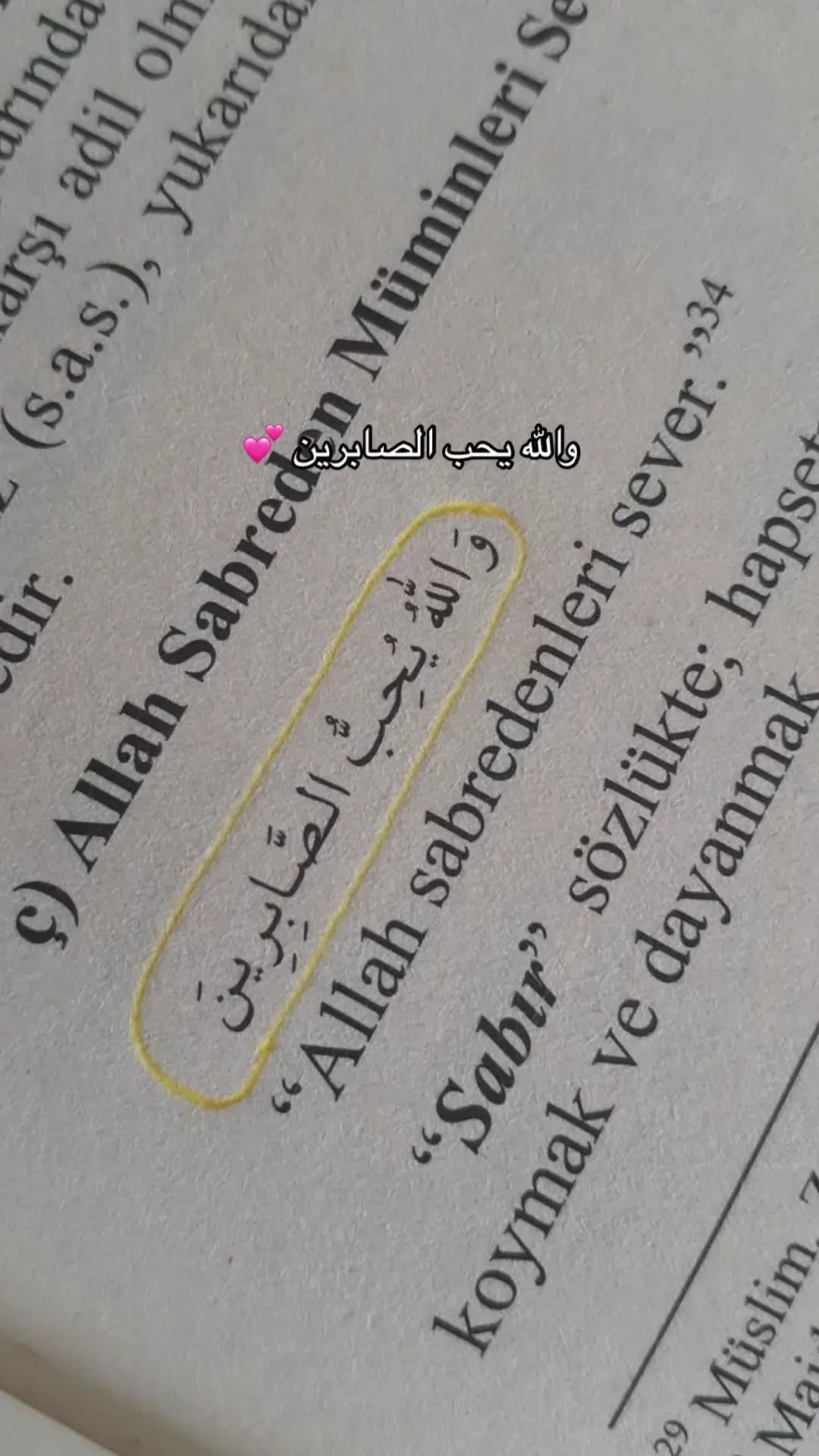 #الله #حب #الصابرين  